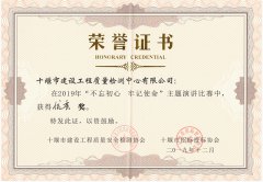 2019.12不忘初心，牢記使命 演講比賽優(yōu)秀獎(jiǎng)